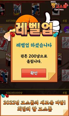 2022 짱 고스톱 : 전설의 레전드 - Screenshot 4