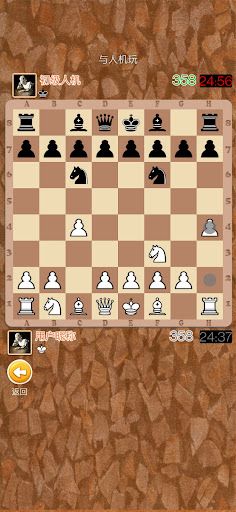 iChess - Screenshot 4