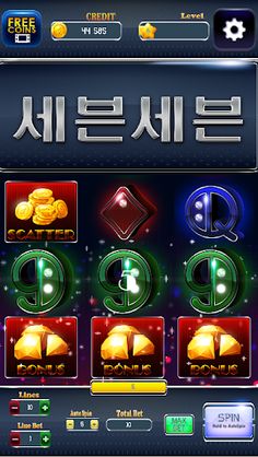 세븐세븐 - Screenshot 1