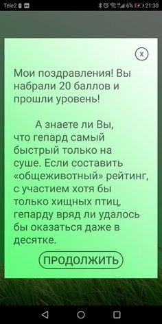 Викторина: Научное наследие - Screenshot 2