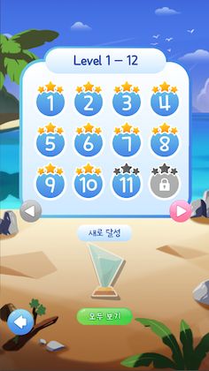 워드서바이벌 - 워드배틀게임! 재미있는 1:1 단어 배 - Screenshot 2