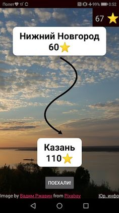 Лингвопутешествие - Screenshot 4