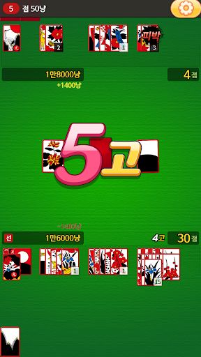고스톱 카페 : 데이터 필요없는 맞고 게임 - Screenshot 2