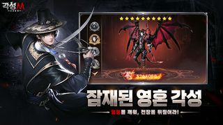 각성M-신과함께 - Screenshot 3