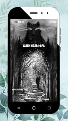 Molfar's Way * text quest - Screenshot 1