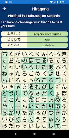 Japanese Wordsearch - Screenshot 1
