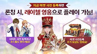 Seven Knights: Revolution - Screenshot 1