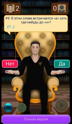 Wordeuz:RU Demo - Screenshot 4