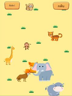 สวนสัตว์คณิตศาสตร์ - Screenshot 4