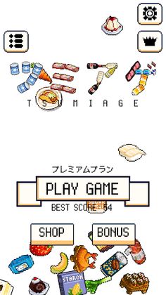 TSUMIAGE - Screenshot 1