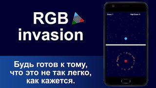 RGB Invasion - Screenshot 3