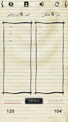 الزيج - Screenshot 2