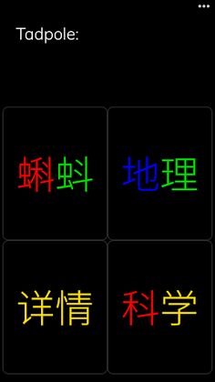 CHICA-Pedia - Screenshot 4