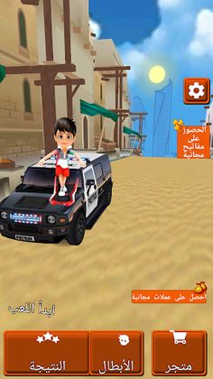 تحدي الصحراء - Screenshot 1