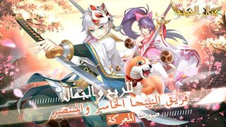 قتال النينجا - Screenshot 1