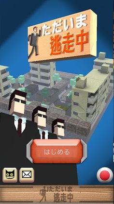 Survive For Money - Screenshot 1