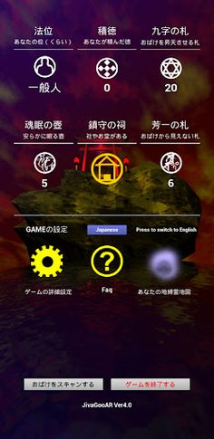 Ghost scan [AR & GPS game] - Screenshot 2