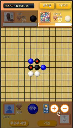 육목 - Screenshot 4