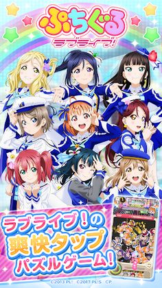 Puchiguru Love Live! - Screenshot 1