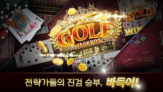 올스타포커 - Screenshot 3