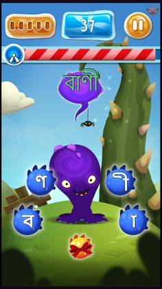 Feed The Monster (Bangla) - Screenshot 4