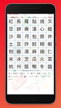 Chinese Dishes Wordsearch Game - Screenshot 2