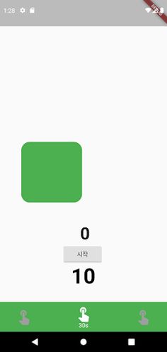 touch touch - Screenshot 2