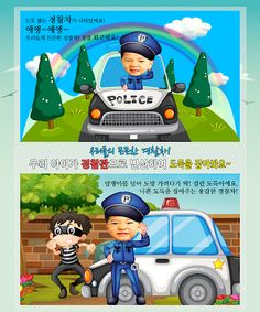 동화히어로 탈것편 - Screenshot 2
