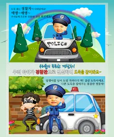 동화히어로 탈것편 - Screenshot 2