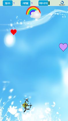 드론 날리기 - Screenshot 1