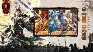 슈퍼 군영전 - Screenshot 2