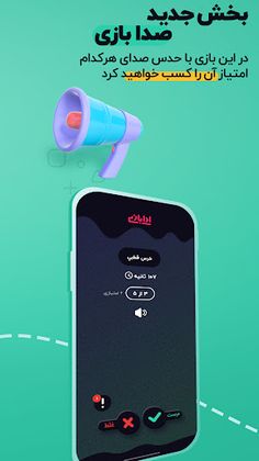 ادا بازی | پانتومیم - Screenshot 4