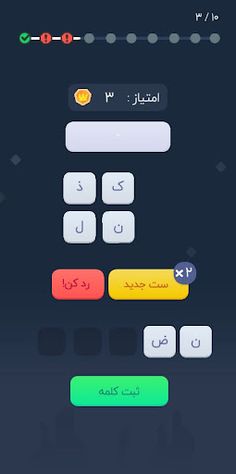 WordMatch - Screenshot 2