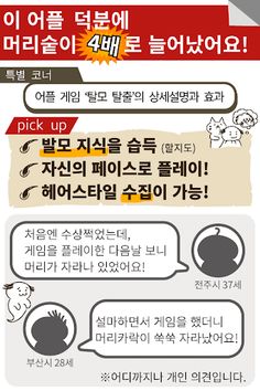 탈모 탈출 : 이상적인 헤어스타일로 새로운 자신이 되자 - Screenshot 1