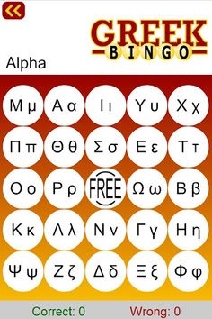 Learn Greek Alphabet Bingo - Screenshot 1