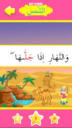 Hafiz Series : Asy Syams - Screenshot 3