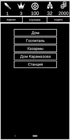 Лабиринт - Текстовый квест - Screenshot 1