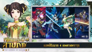 เซียนกระบี่สามภพ M - Screenshot 3