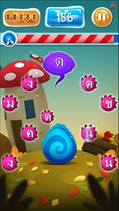 Feed The Monster (Thai) - Screenshot 4