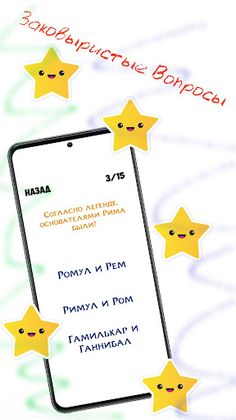 Викторина - Проверь себя - Screenshot 2
