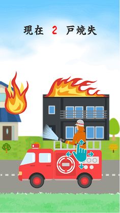 Mr.Fireman - Screenshot 4