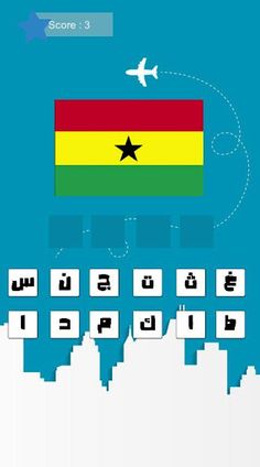 علم أي دولة ؟ - Screenshot 3