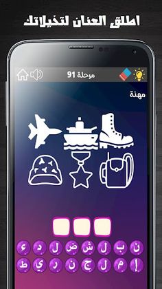 خرابيط - Screenshot 1