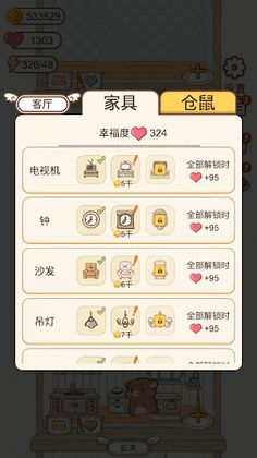 Hamster Apartment - Pet Games - Screenshot 4