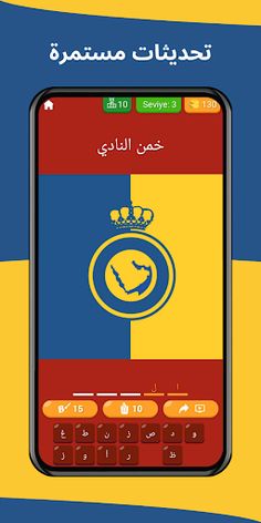 خمن النادي - الدوري السعودي - Screenshot 3