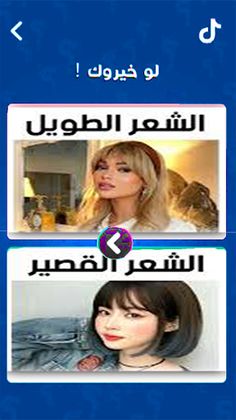 لو خيروك - Screenshot 4