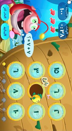 أنقذني - Screenshot 1