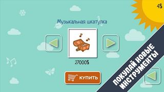 Пианист - Screenshot 3