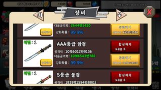 귀묘의 전설 - Screenshot 3