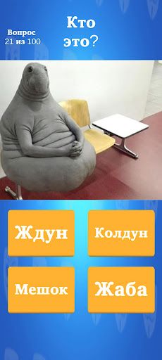 Memes test - Screenshot 1